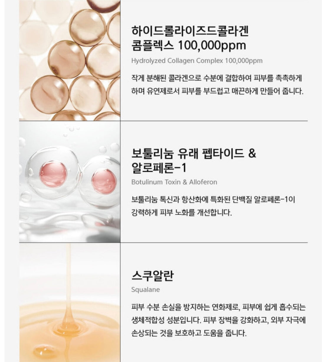 K-beauty Botox Serum