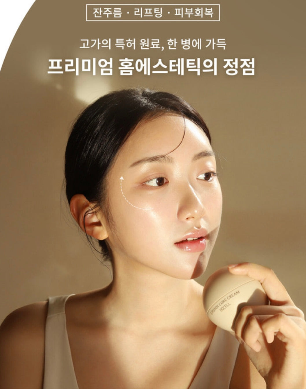 K-beauty Botox Cream