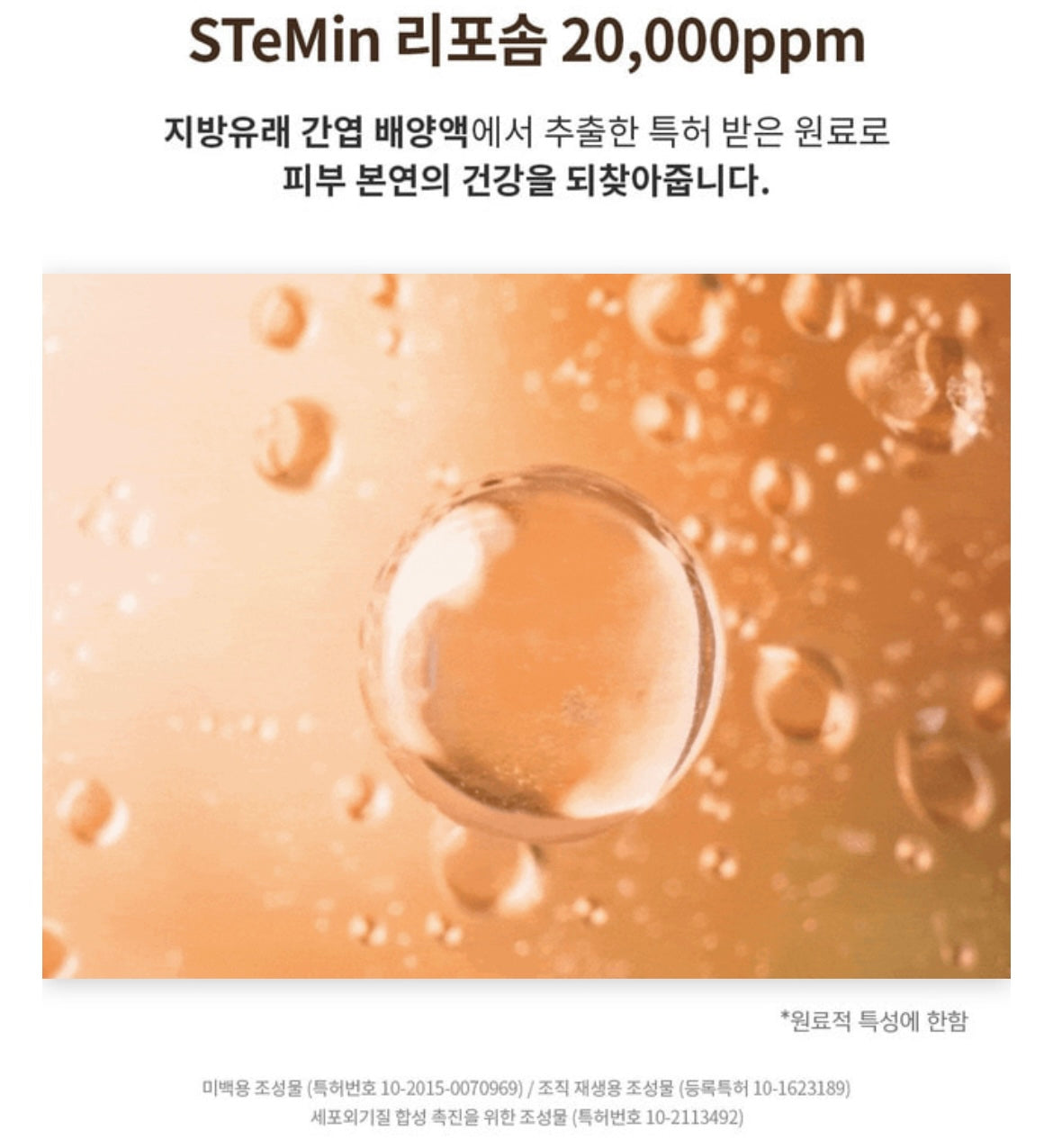 K-beauty Botox Serum
